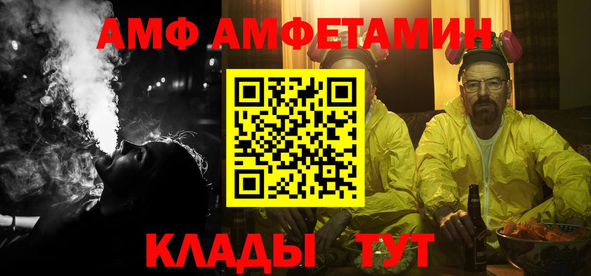 АМФЕТАМИН Розовый Рузаевка
