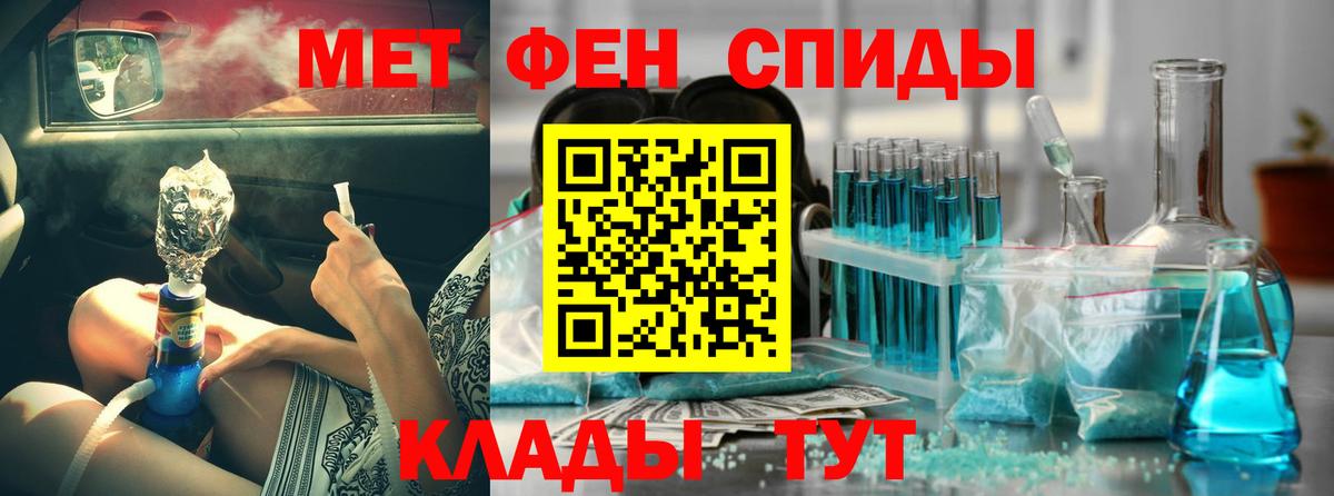 Рузаевка  Amphetamine Розовый  Вход с VPN 