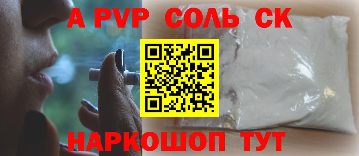 Альфа ПВП VHQ Рузаевка