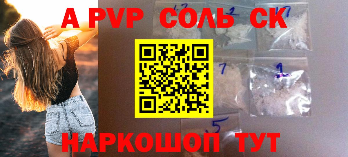 Альфа ПВП Crystall  Вход с VPN  Рузаевка 