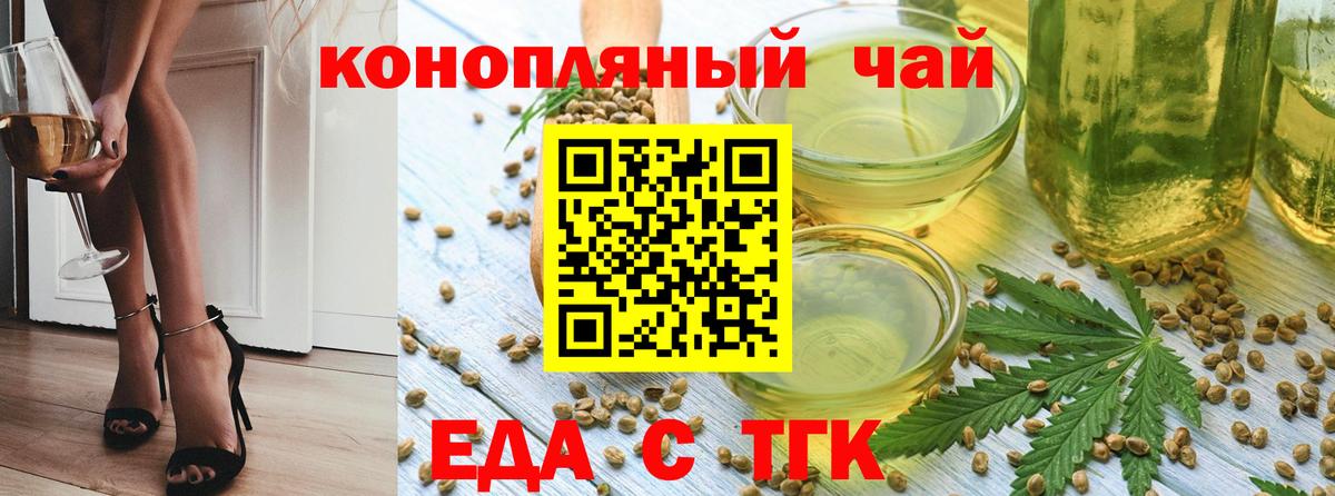 Еда ТГК марихуана  Вход с VPN  Рузаевка 