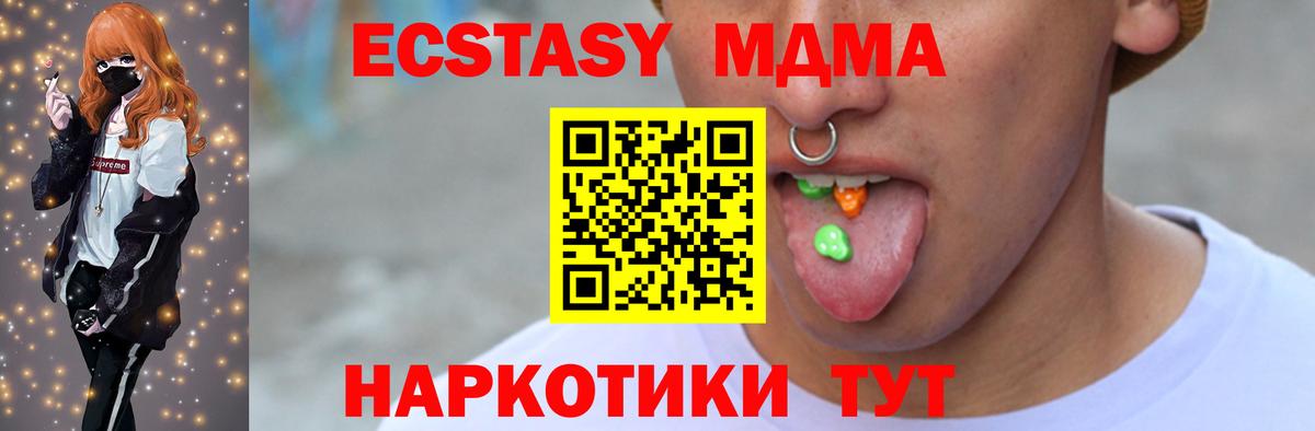 ЭКСТАЗИ  Ecstasy VHQ  Вход с VPN  ЭКСТАЗИ Philipp Plein  Рузаевка 