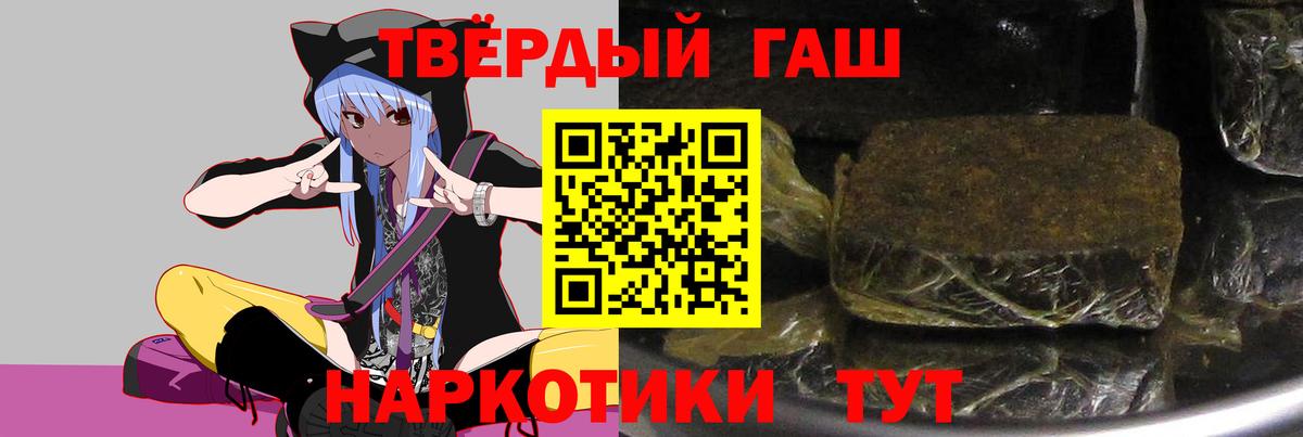 ГАШ убойный  Вход с VPN  ГАШИШ AMNESIA HAZE  Рузаевка 