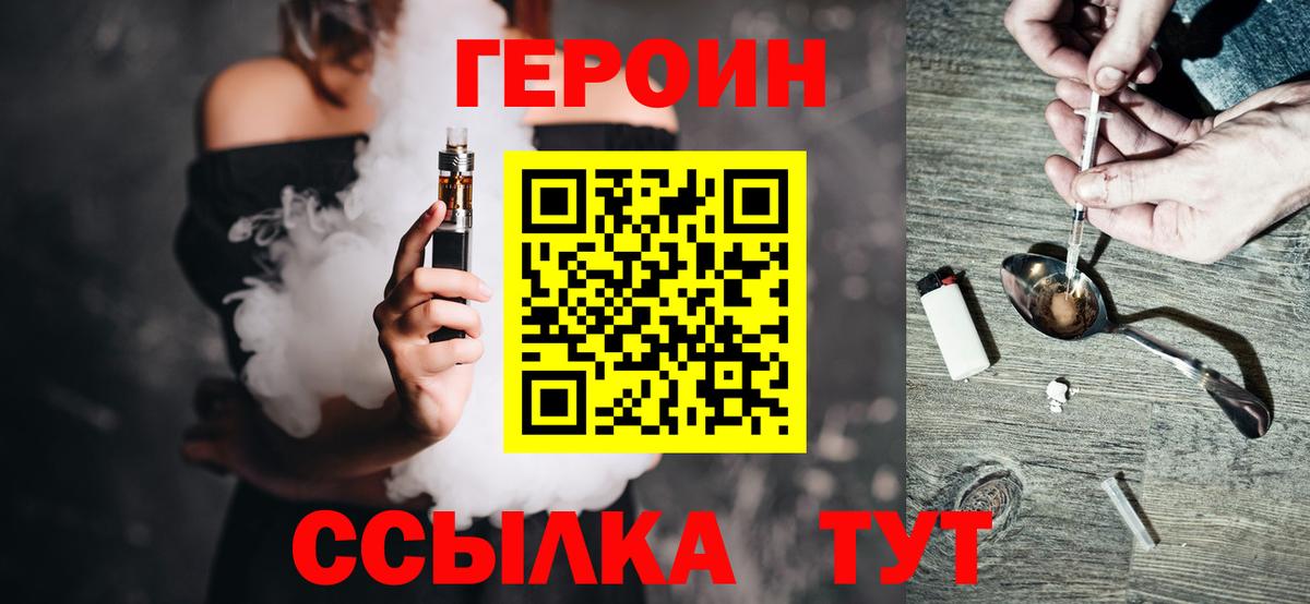 ГЕРОИН афганец  Вход с VPN  Рузаевка 