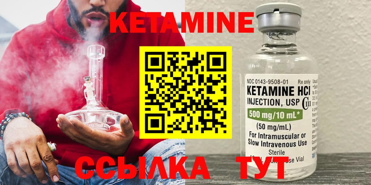 КЕТАМИН ketamine Рузаевка