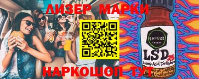 марки lsd Нарткала