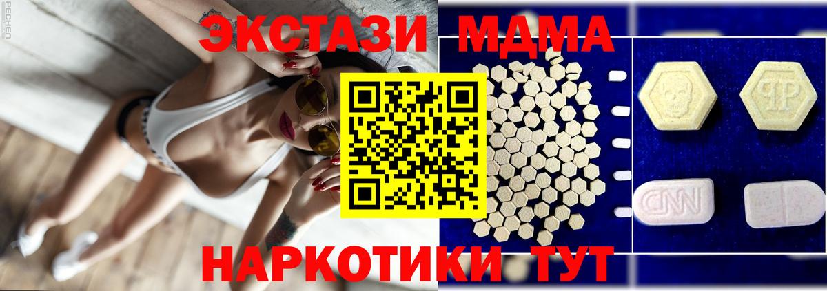 MDMA Molly  Вход с VPN  MDMA  Рузаевка  MDMA молли 