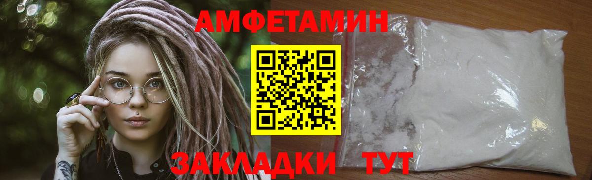 Метамфетамин пудра Рузаевка