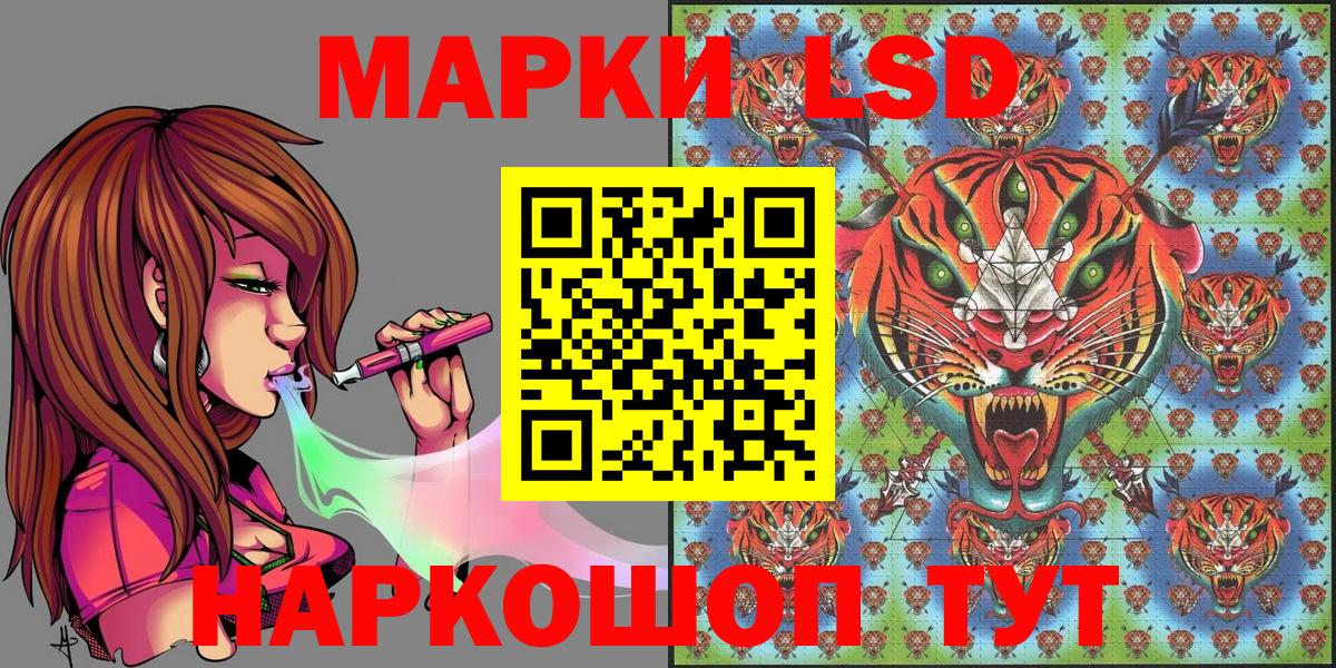 Наркотические марки 1,8мг Рузаевка