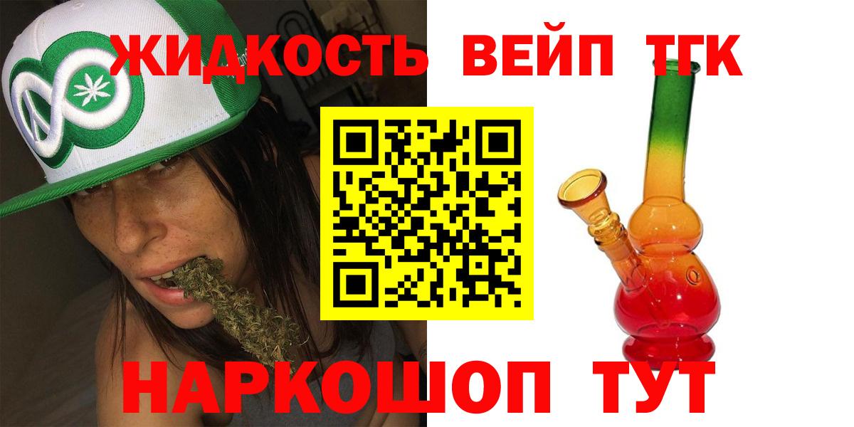ТГК гашишное масло  Вход с VPN  Дистиллят ТГК гашишное масло  Рузаевка 